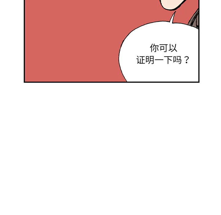 猎奇的事件漫画,第24话 关心（2）75图