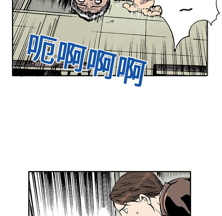 猎奇犯法吗漫画,第2话 被害者42图