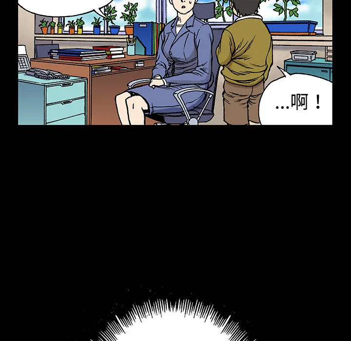 猎奇恐怖短篇漫画漫画,第26话 关心（4）56图
