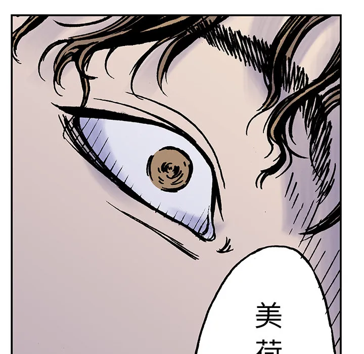有什么猎奇的漫画漫画,第16话 MONEY101图