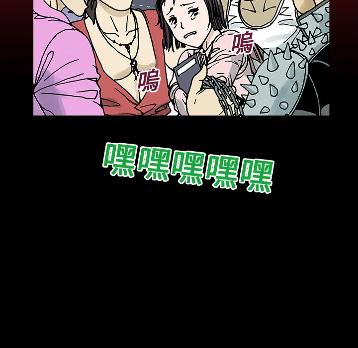 猎奇刑事2漫画,第9话 小夫妻（2）15图