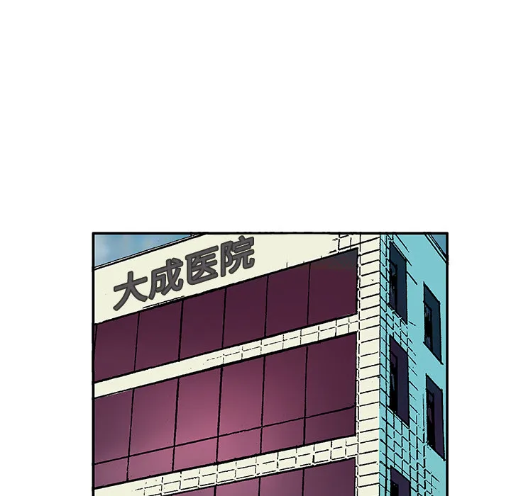 猎奇恐怖短篇漫画漫画,第27话 关心（5）完结71图
