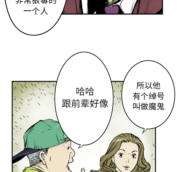 猎奇op漫画,第15话 HOUSE17图