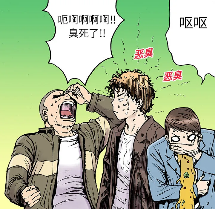 猎奇侦探漫画漫画,第14话 地下钱庄61图