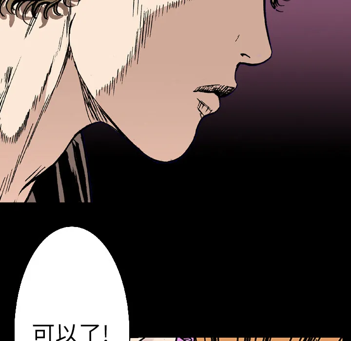 猎奇op漫画,第15话 HOUSE58图