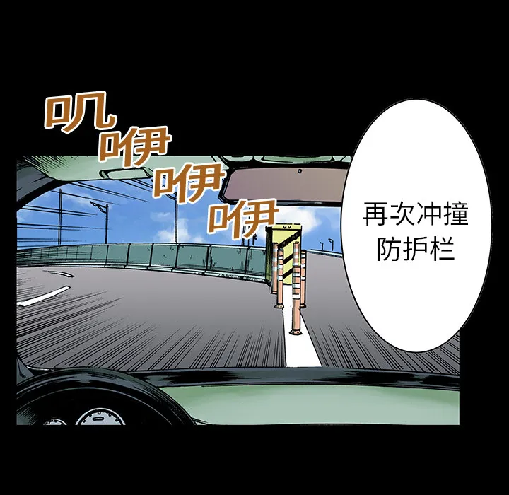 猎奇的事件漫画,第13话 小夫妻（6）29图