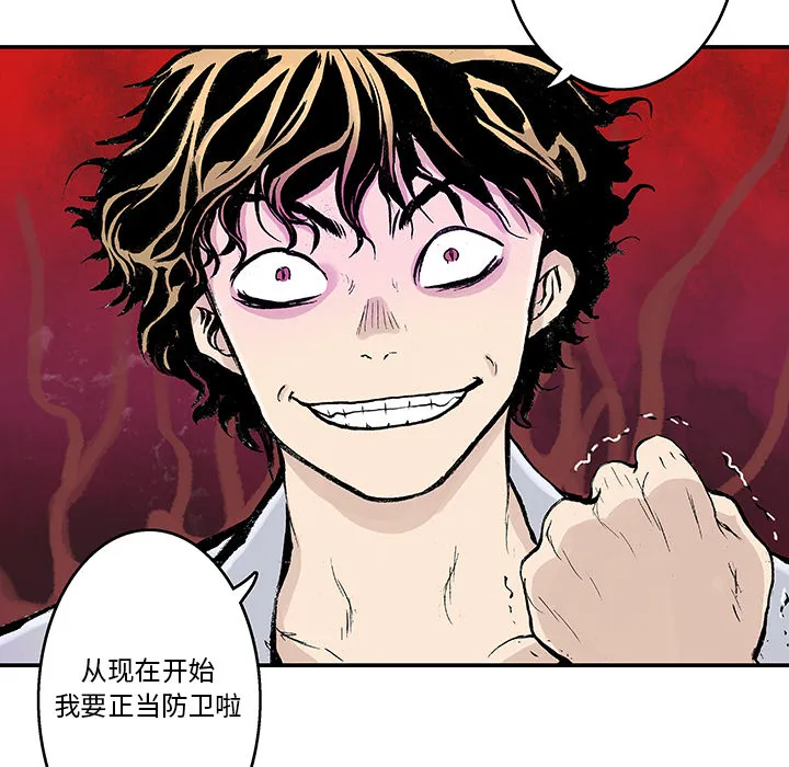 猎奇犯法吗漫画,第2话 被害者29图
