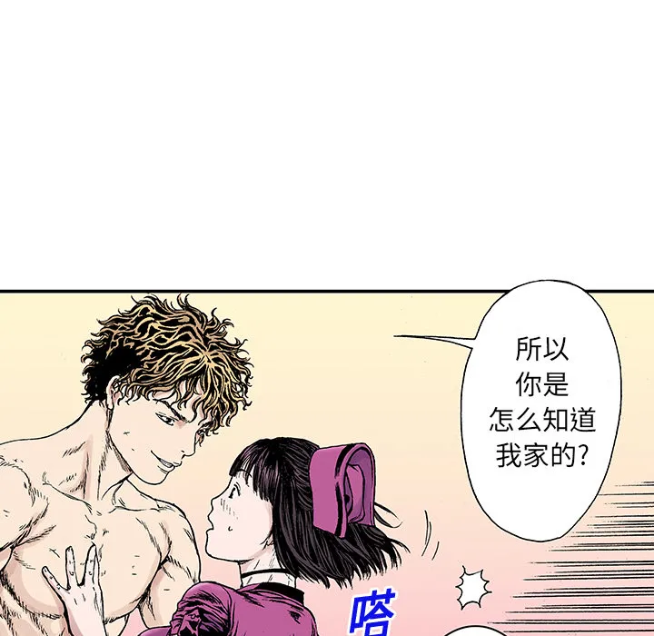 血腥猎奇漫画漫画,第20话 我的英雄（1）11图