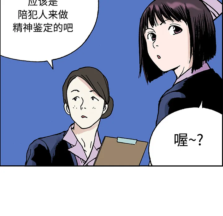 猎奇恐怖短篇漫画漫画,第27话 关心（5）完结86图