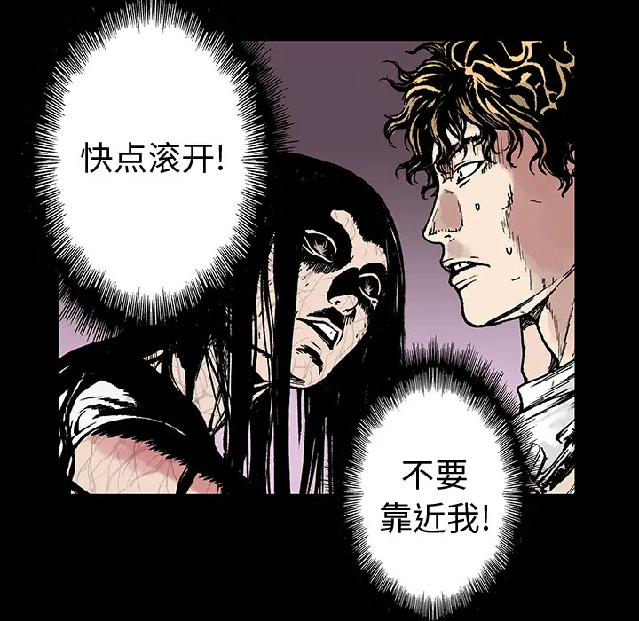 猎奇刑事2漫画,第9话 小夫妻（2）82图