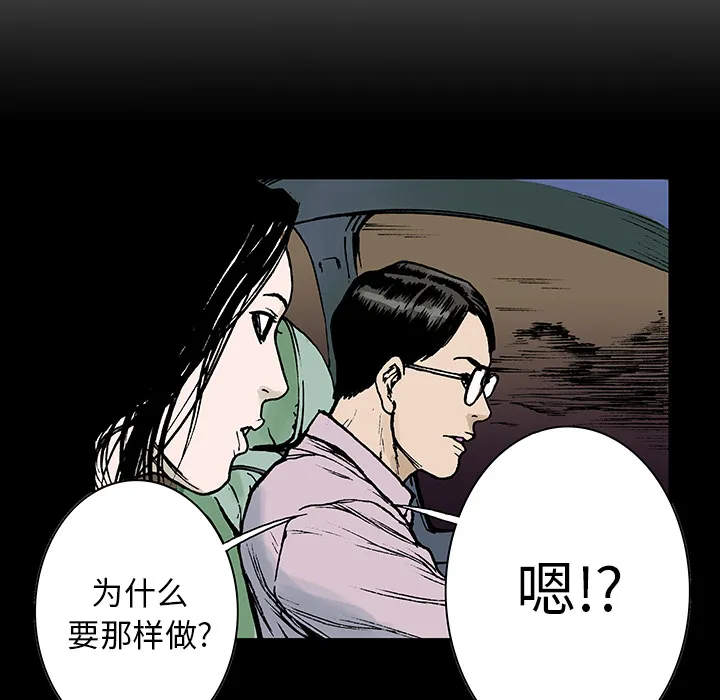 猎奇的事件漫画,第13话 小夫妻（6）17图