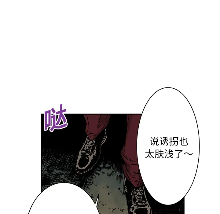 猎奇恐怖短篇漫画漫画,第17话 恶人29图