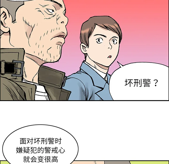 猎奇的事件漫画,第25话 关心（3）23图