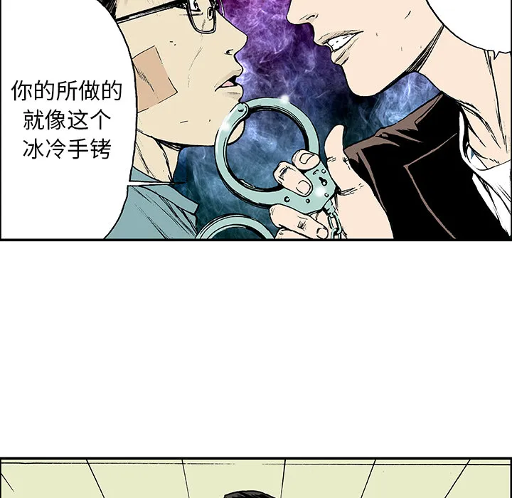 猎奇的事件漫画,第13话 小夫妻（6）68图