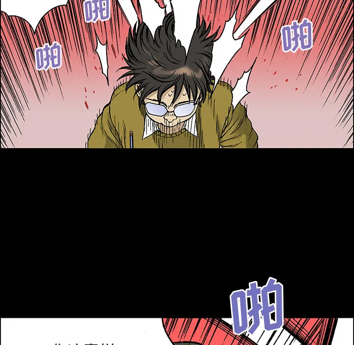 猎奇的事件漫画,第25话 关心（3）68图