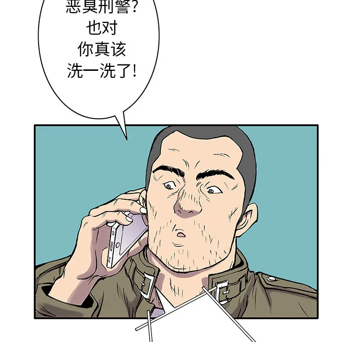 猎奇刑事漫画漫画,第4话 嫌疑犯55图