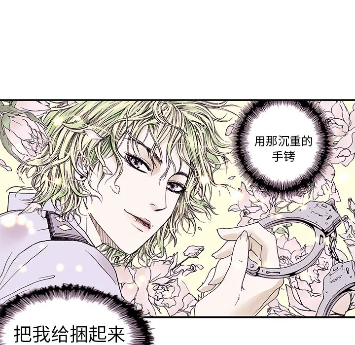猎奇刑事2漫画,第9话 小夫妻（2）20图