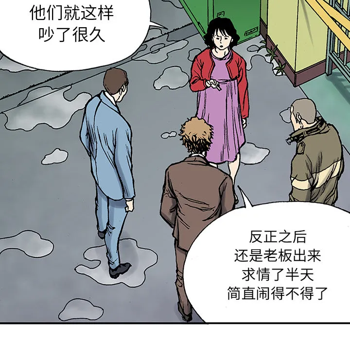 猎奇的事件漫画,第24话 关心（2）52图