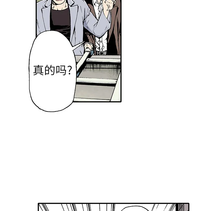 猎奇犯法吗漫画,第2话 被害者39图