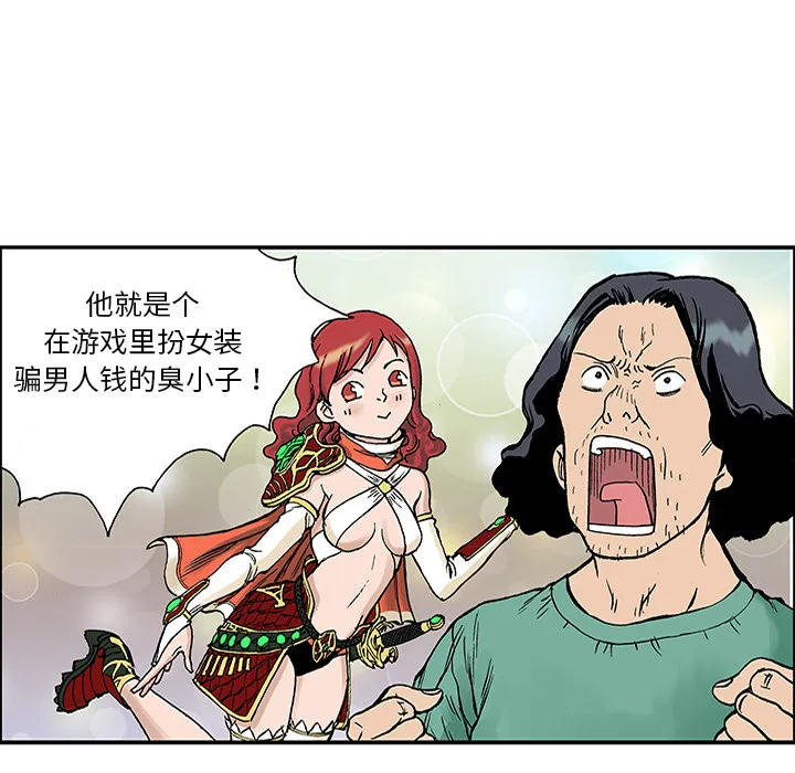 猎奇的事件漫画,第25话 关心（3）7图