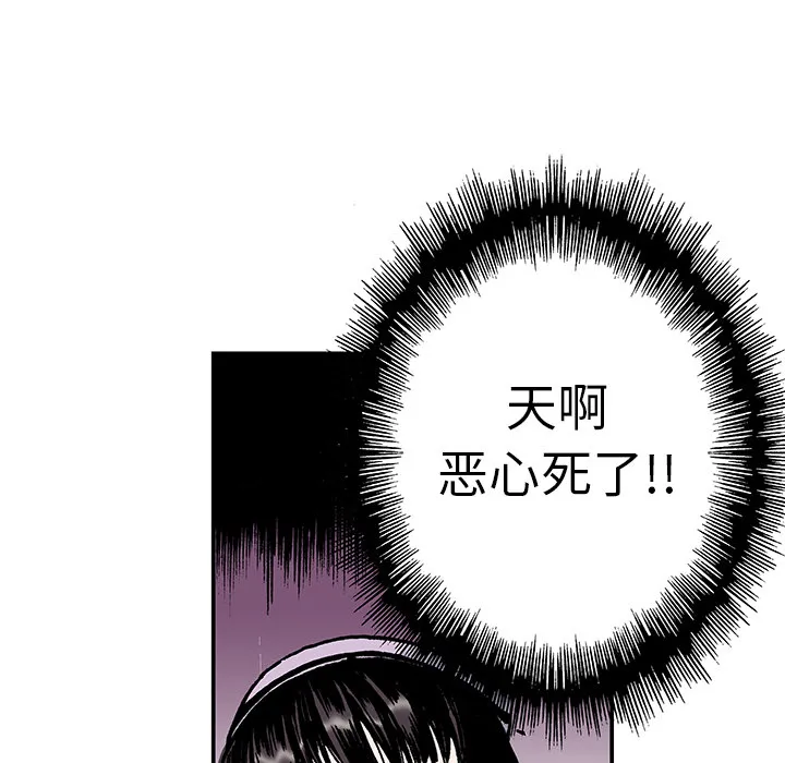猎奇刑事2漫画,第9话 小夫妻（2）94图
