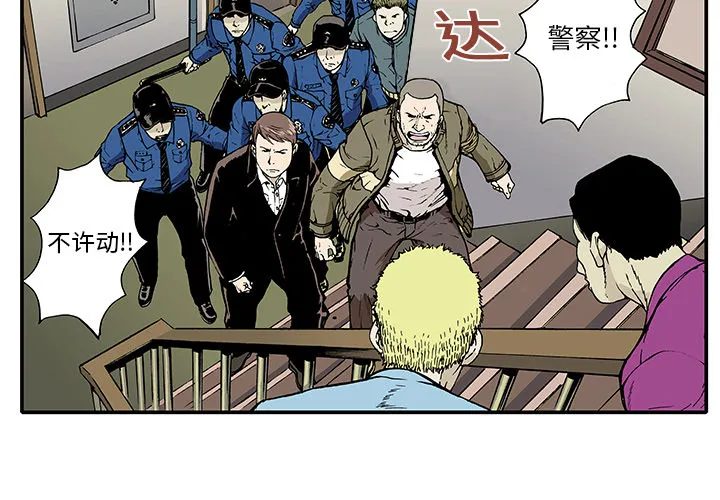 猎奇犯法吗漫画,第2话 被害者3图