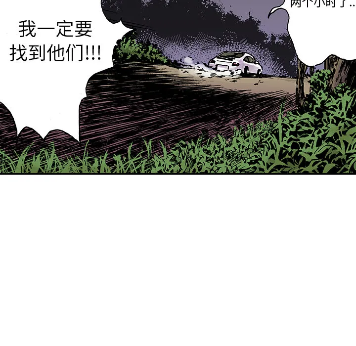 有什么猎奇的漫画漫画,第16话 MONEY71图