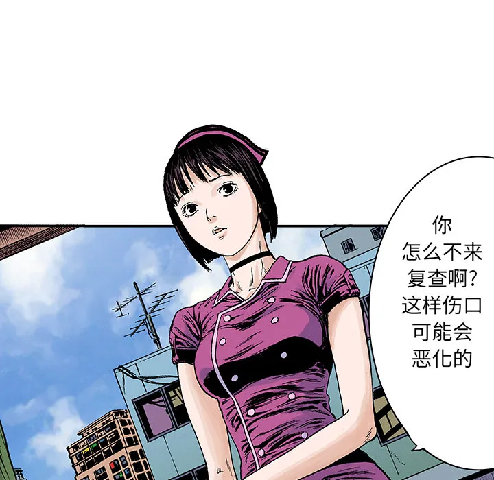 血腥猎奇漫画漫画,第20话 我的英雄（1）7图