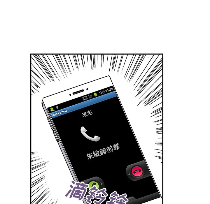 猎奇的事件漫画,第25话 关心（3）11图