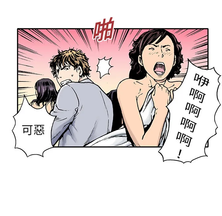 猎奇犯法吗漫画,第2话 被害者17图