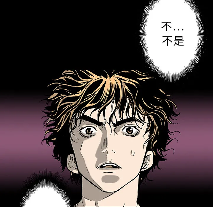 猎奇刑事2漫画,第9话 小夫妻（2）67图