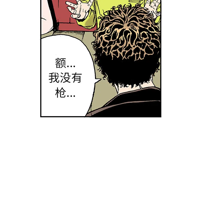 血腥猎奇漫画漫画,第20话 我的英雄（1）62图