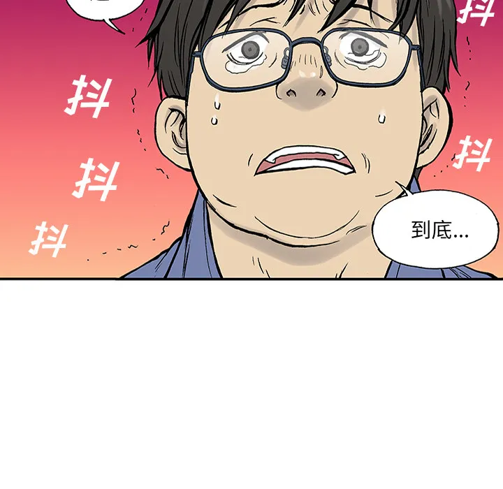 猎奇的事件漫画,第24话 关心（2）72图