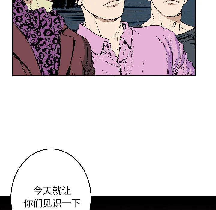 猎奇恐怖短篇漫画漫画,第17话 恶人75图