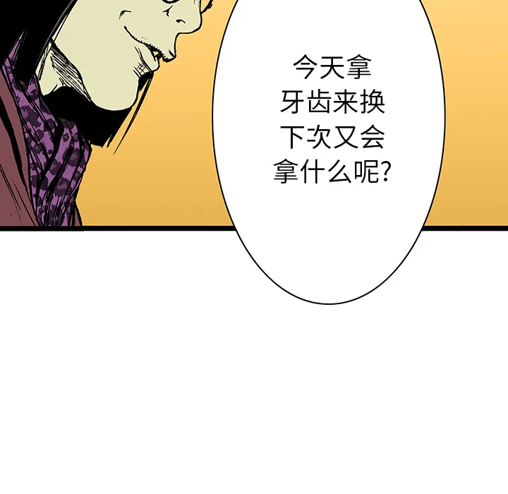 有什么猎奇的漫画漫画,第16话 MONEY60图