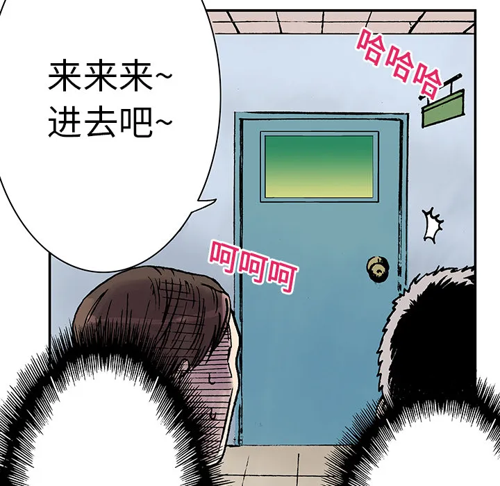 猎奇侦探漫画漫画,第14话 地下钱庄82图