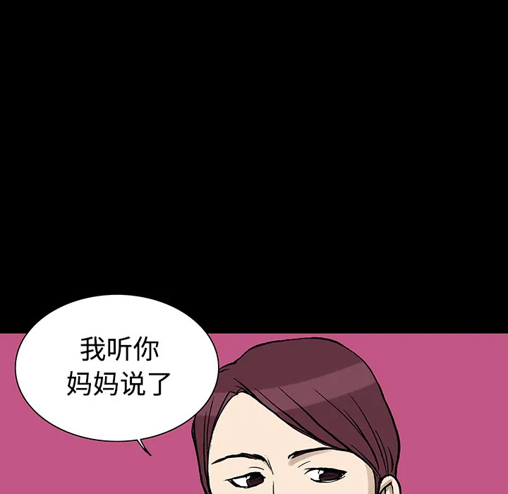 猎奇恐怖短篇漫画漫画,第26话 关心（4）59图