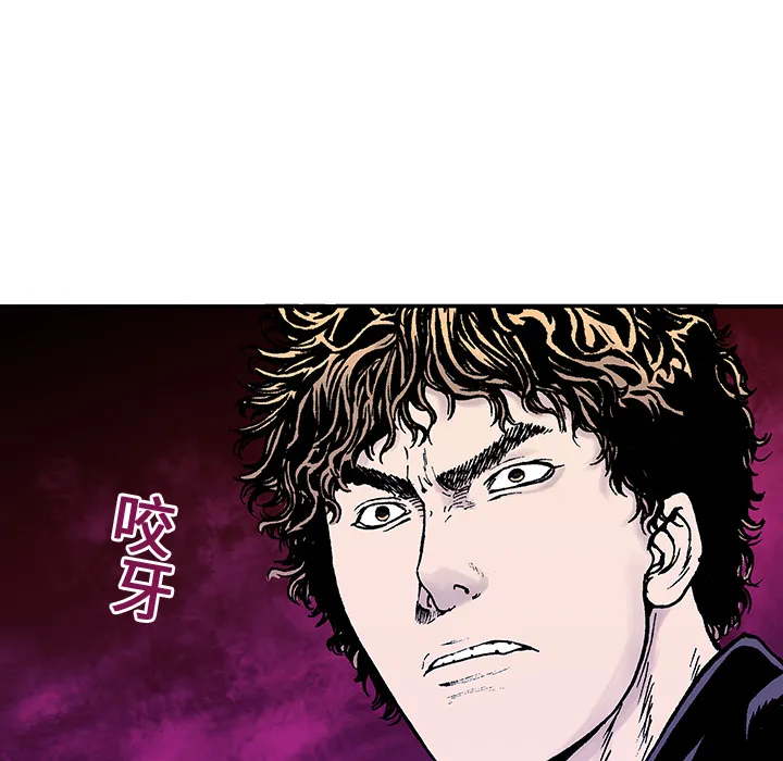 猎奇刑事2漫画,第6话 那温暖的…67图