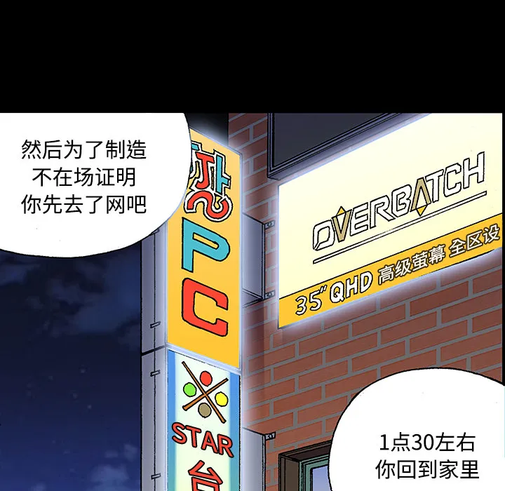猎奇恐怖短篇漫画漫画,第26话 关心（4）34图