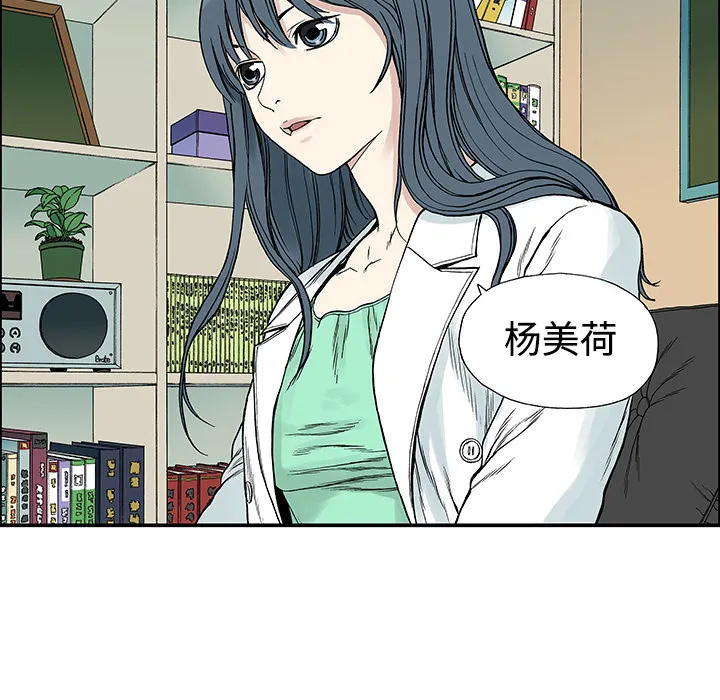 猎奇恐怖短篇漫画漫画,第27话 关心（5）完结97图
