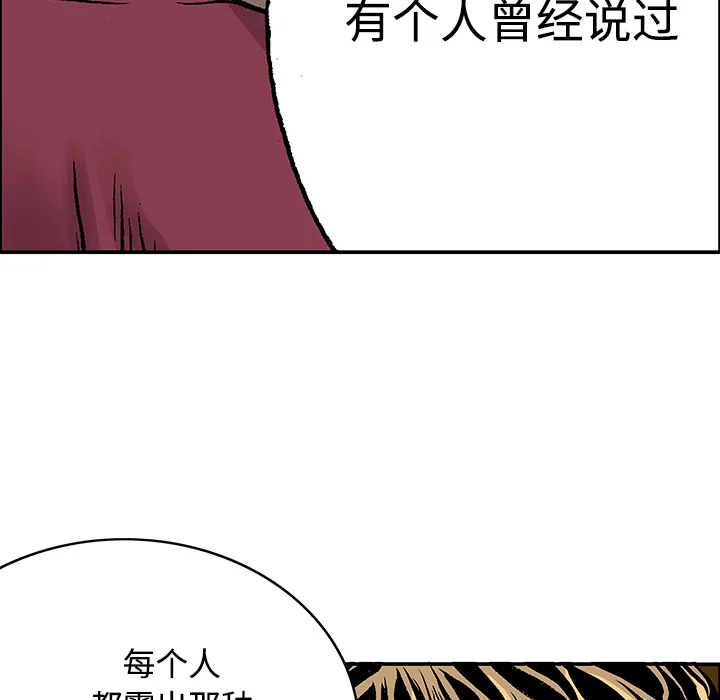 猎奇恐怖短篇漫画漫画,第27话 关心（5）完结51图