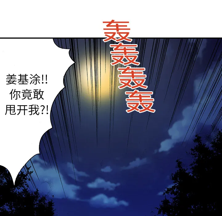 有什么猎奇的漫画漫画,第16话 MONEY68图