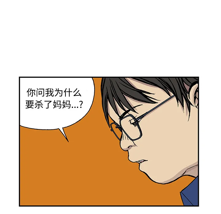 猎奇恐怖短篇漫画漫画,第26话 关心（4）86图