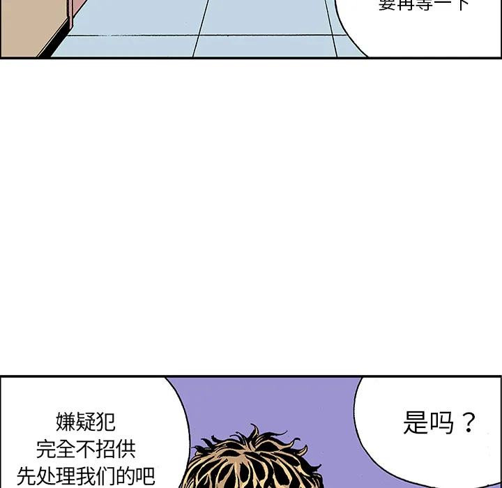 猎奇的事件漫画,第25话 关心（3）46图