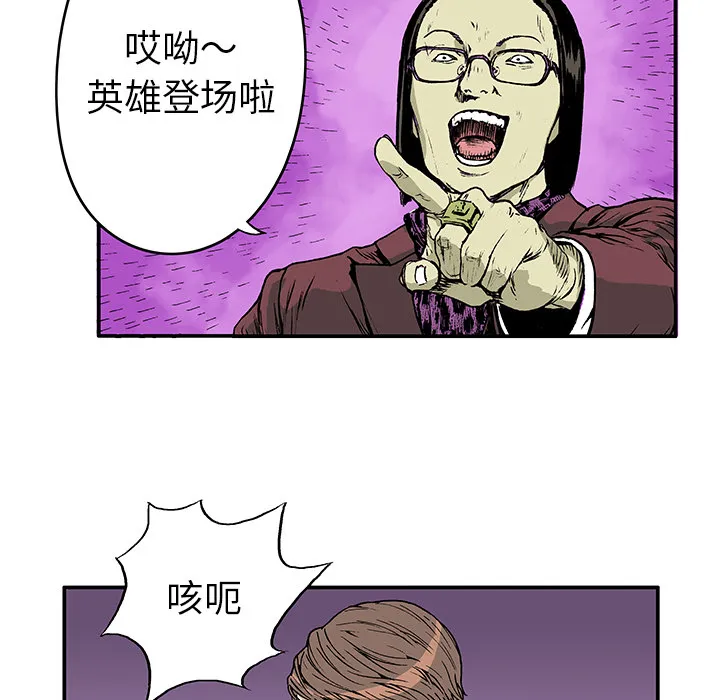 猎奇恐怖短篇漫画漫画,第17话 恶人52图