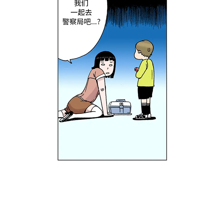 血腥猎奇漫画漫画,第20话 我的英雄（1）45图