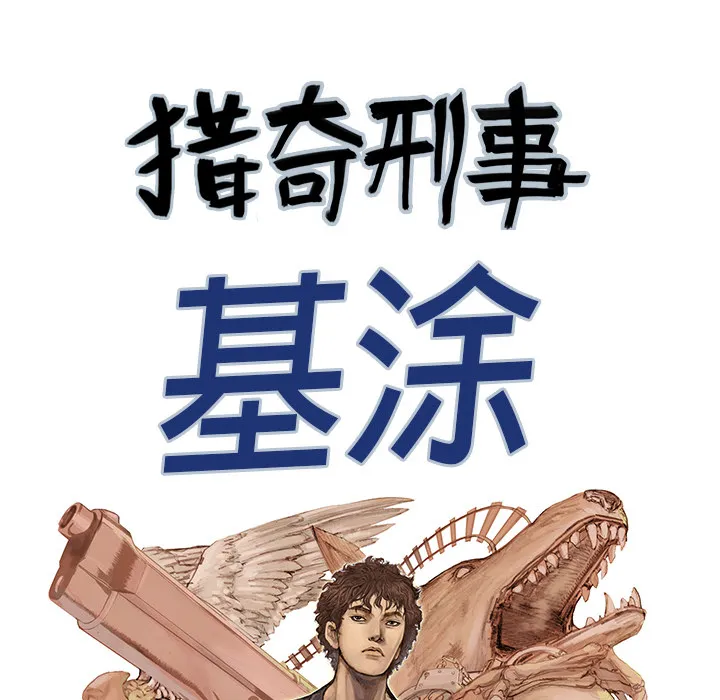 有什么猎奇的漫画漫画,第16话 MONEY5图