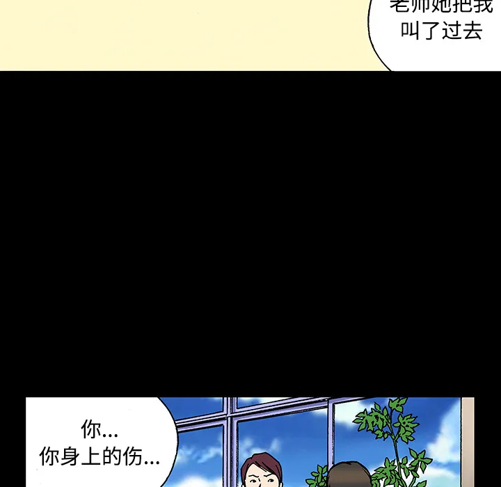 猎奇恐怖短篇漫画漫画,第26话 关心（4）55图