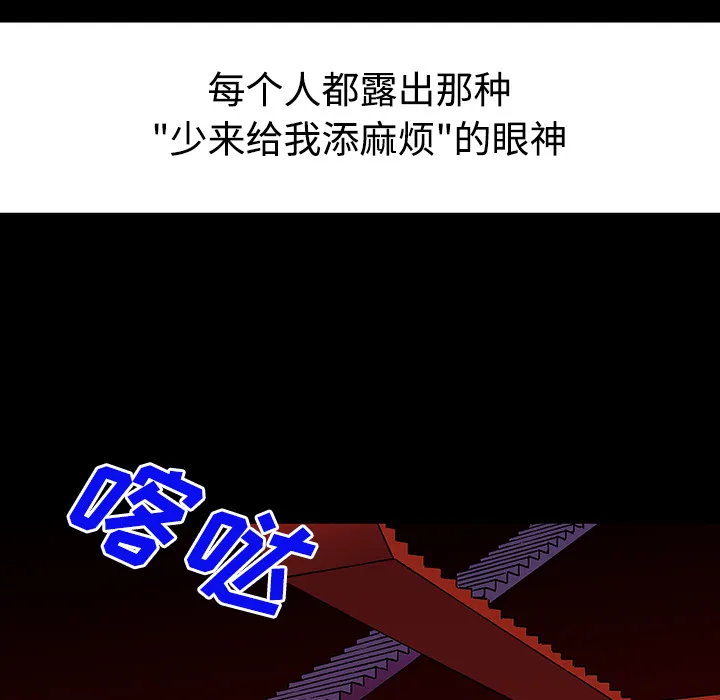 猎奇恐怖短篇漫画漫画,第26话 关心（4）65图