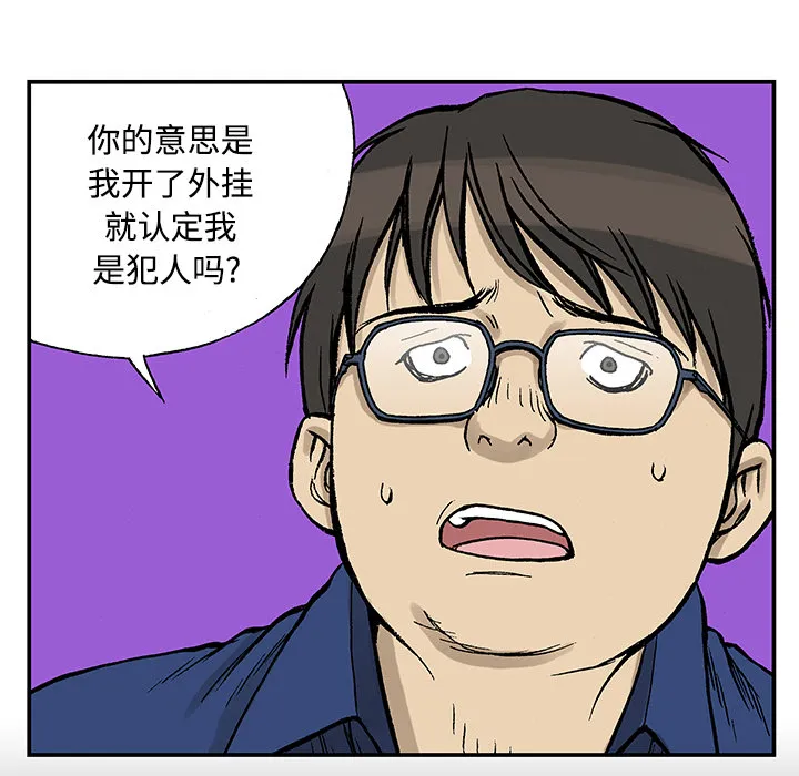 猎奇恐怖短篇漫画漫画,第26话 关心（4）31图